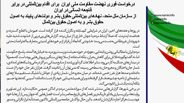 تحلیل سیاسی نهضت مقاومت ملی ایران