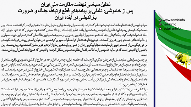 بریکس، تنگه هرمز و تعلیق موقت نظم آمریکایی
