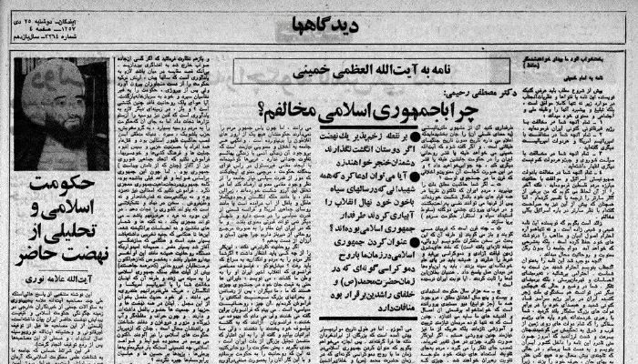 چرا با جمهوری اسلامی مخالفم؟